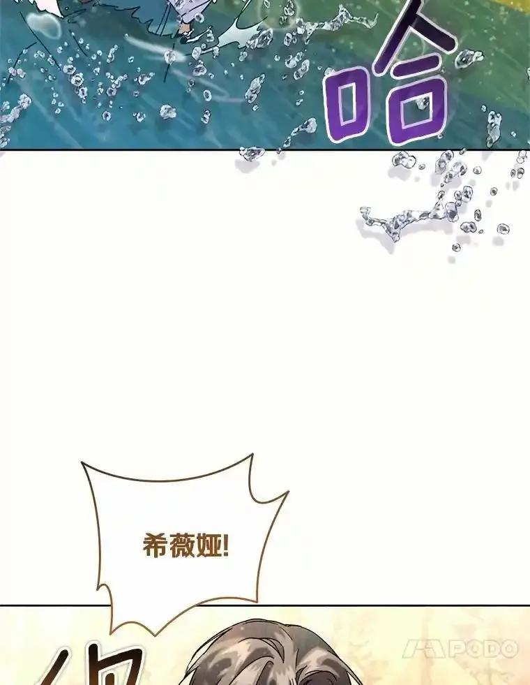 《舌尖上的魔法师》41.情绪失控 第80页