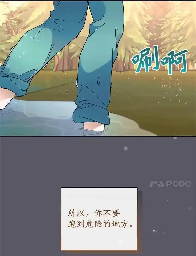 《舌尖上的魔法师》41.情绪失控 第100页