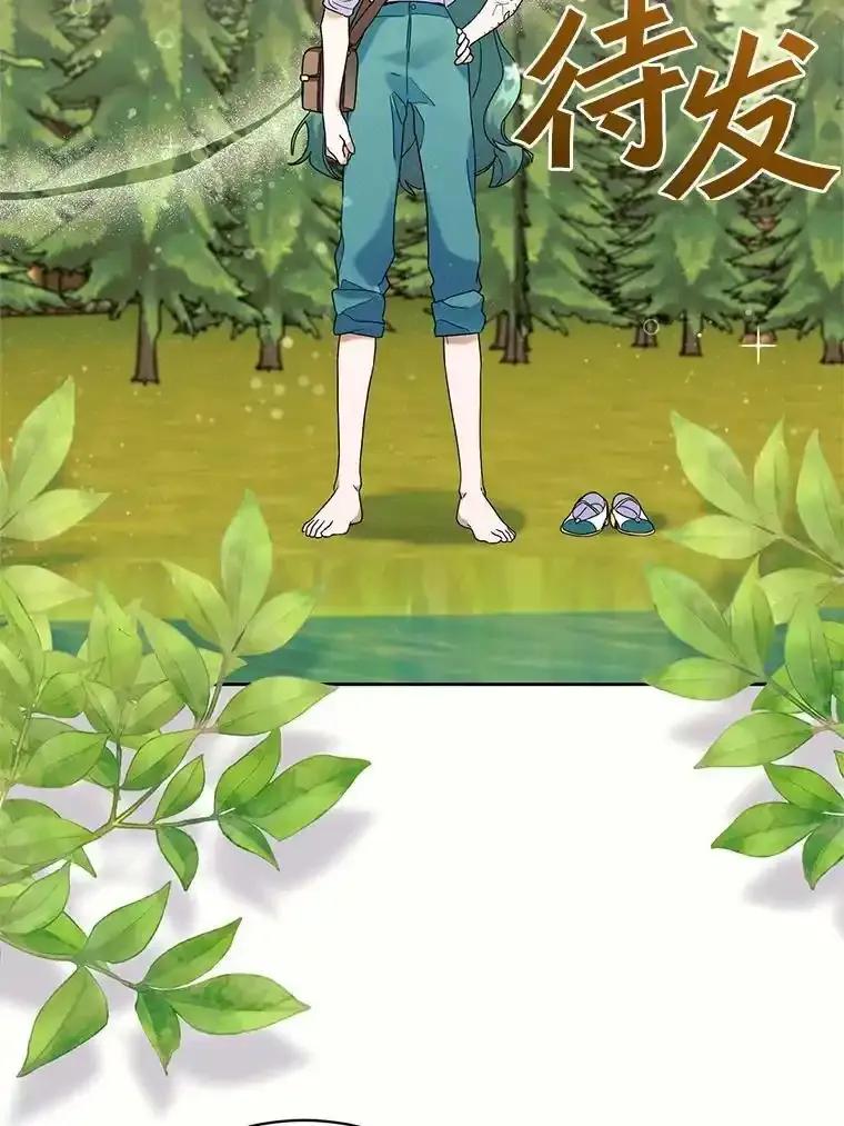 《舌尖上的魔法师》41.情绪失控 第16页