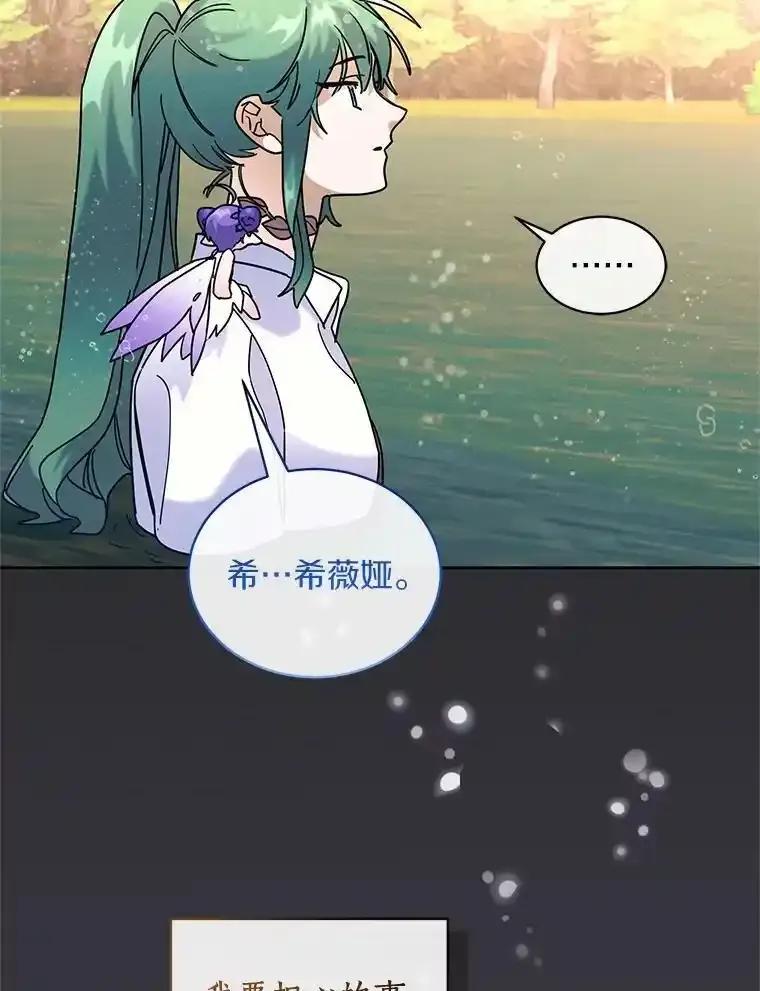 《舌尖上的魔法师》41.情绪失控 第96页