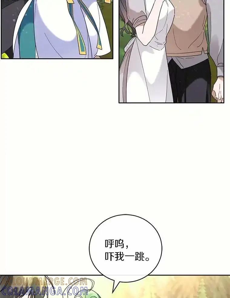 《舌尖上的魔法师》41.情绪失控 第5页