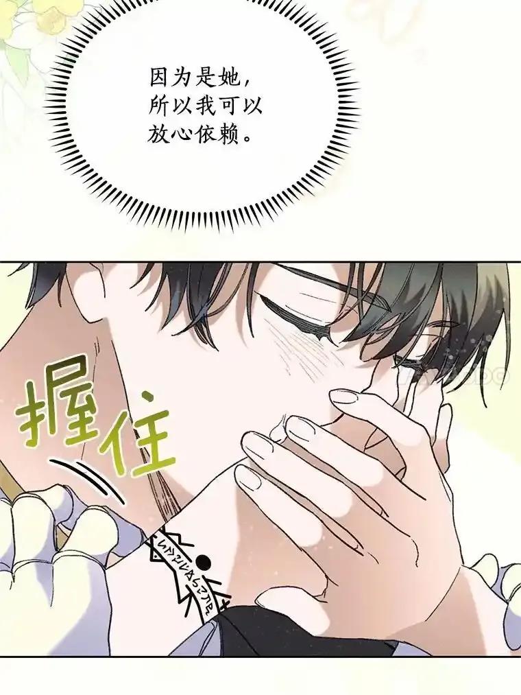 《舌尖上的魔法师》42.意外收获 第31页