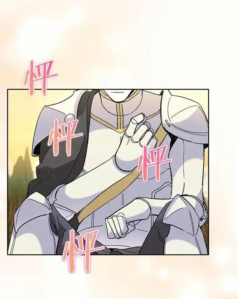《舌尖上的魔法师》42.意外收获 第62页