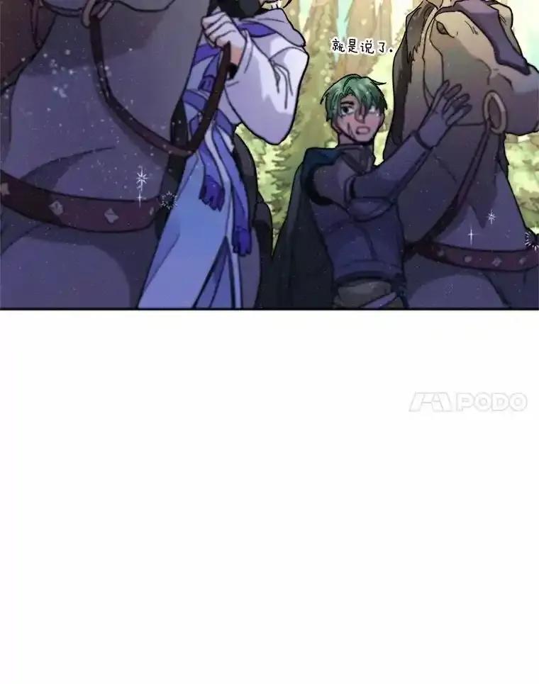 《舌尖上的魔法师》42.意外收获 第54页