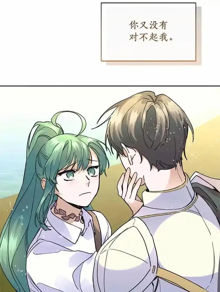 《舌尖上的魔法师》42.意外收获 第11页