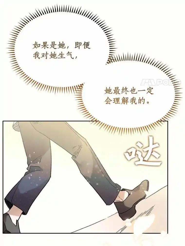 《舌尖上的魔法师》42.意外收获 第28页