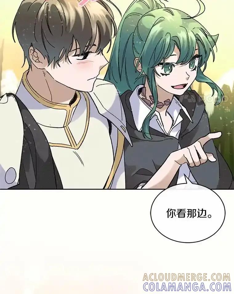《舌尖上的魔法师》42.意外收获 第61页