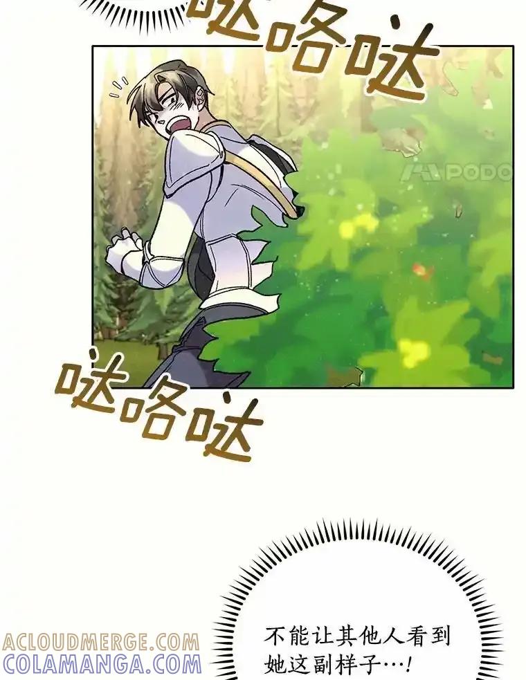 《舌尖上的魔法师》42.意外收获 第41页