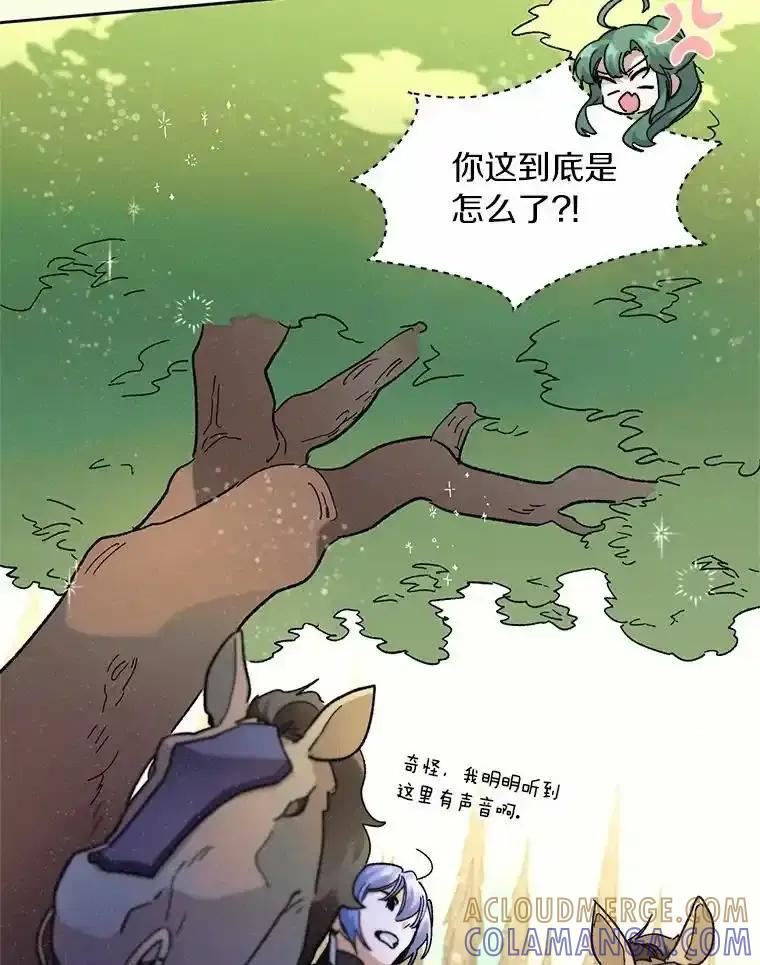 《舌尖上的魔法师》42.意外收获 第53页