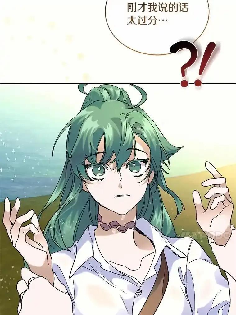 《舌尖上的魔法师》42.意外收获 第34页