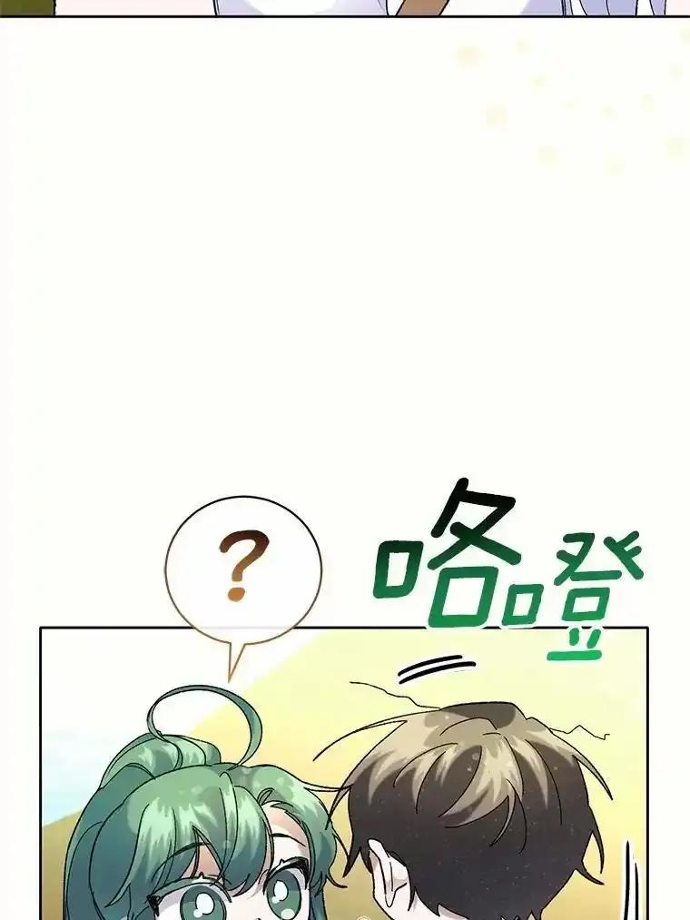 《舌尖上的魔法师》42.意外收获 第35页
