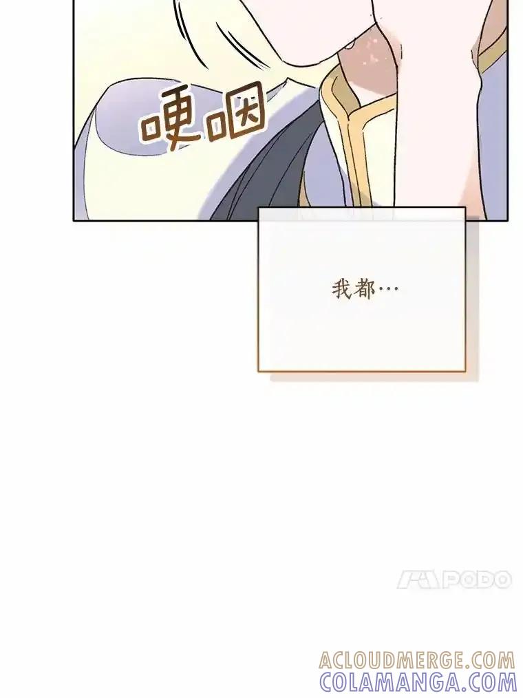 《舌尖上的魔法师》42.意外收获 第13页