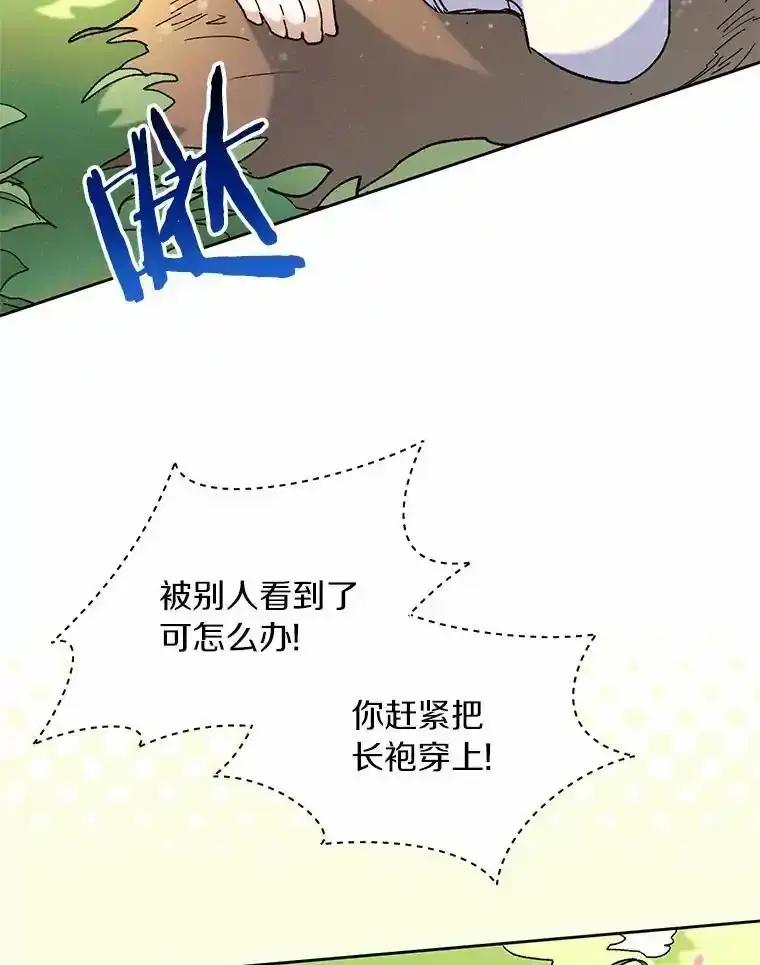 《舌尖上的魔法师》42.意外收获 第52页