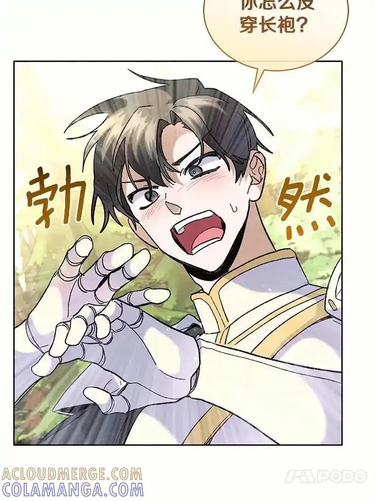 《舌尖上的魔法师》42.意外收获 第37页