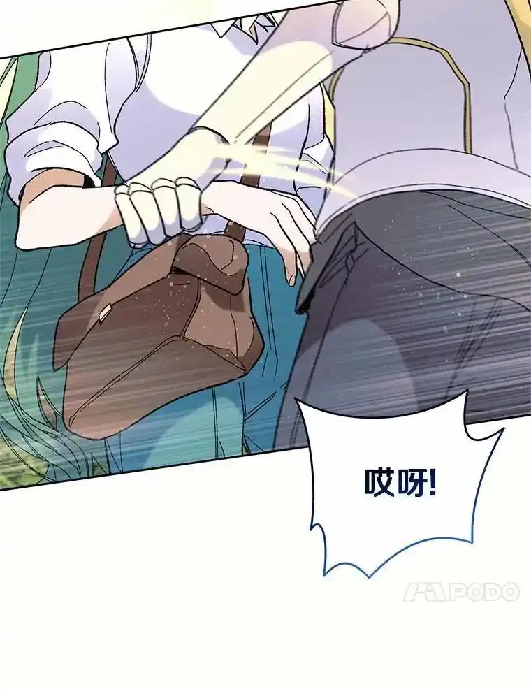 《舌尖上的魔法师》42.意外收获 第47页