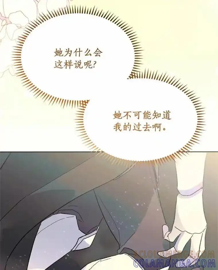 《舌尖上的魔法师》42.意外收获 第25页