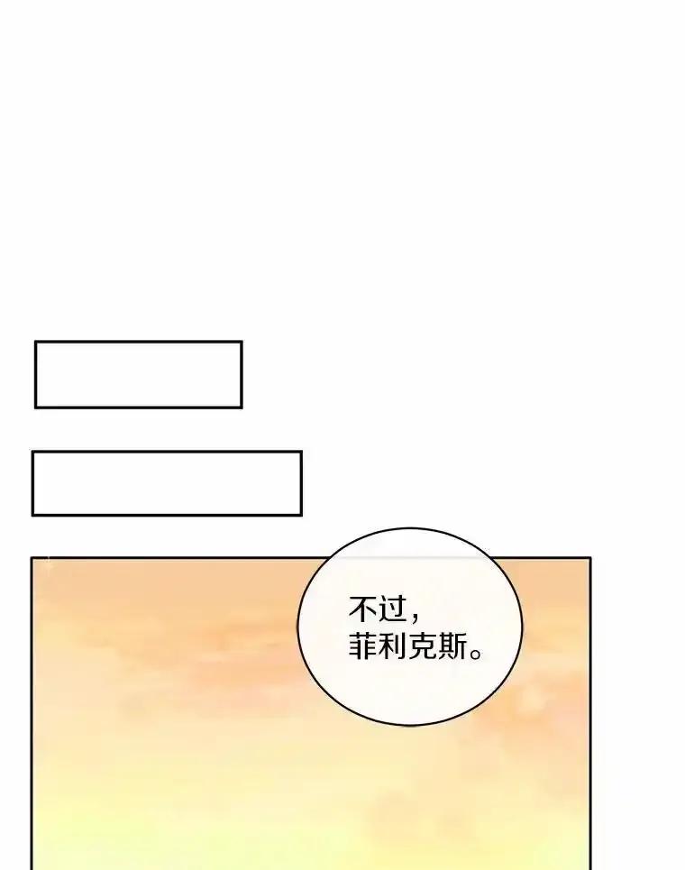 《舌尖上的魔法师》42.意外收获 第55页