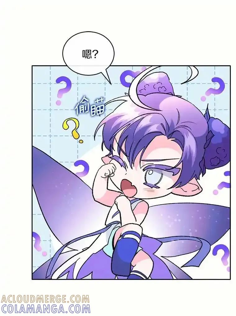 《舌尖上的魔法师》42.意外收获 第101页