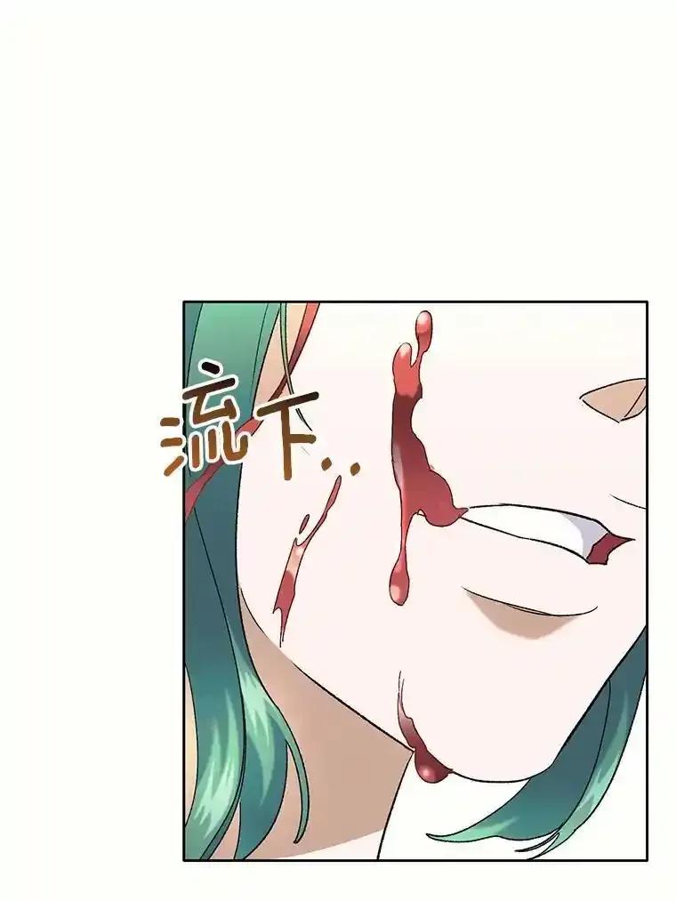 《舌尖上的魔法师》42.意外收获 第95页