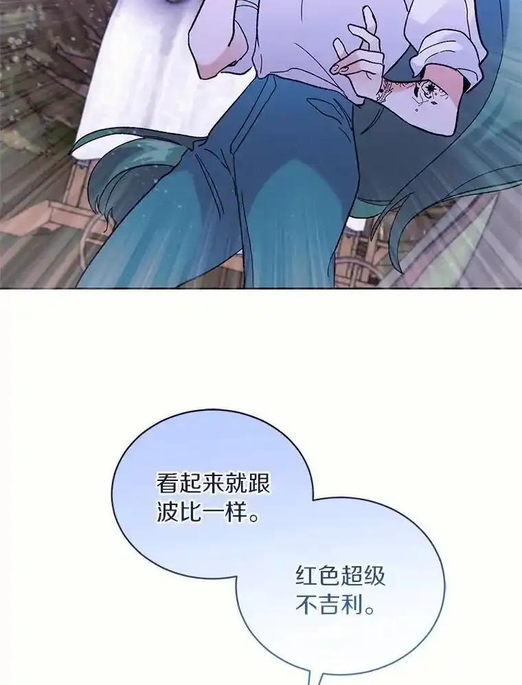 《舌尖上的魔法师》42.意外收获 第86页