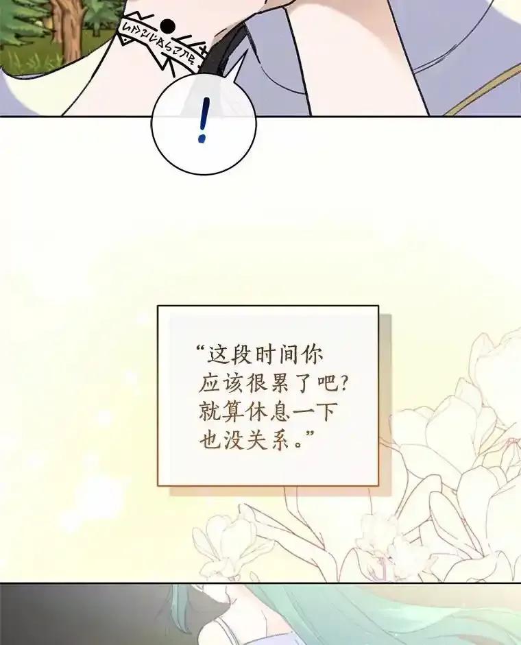 《舌尖上的魔法师》42.意外收获 第23页