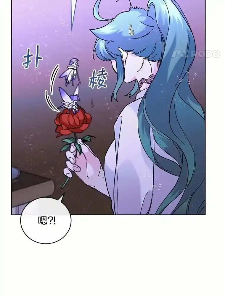 《舌尖上的魔法师》42.意外收获 第91页