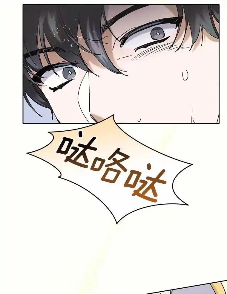 《舌尖上的魔法师》42.意外收获 第46页