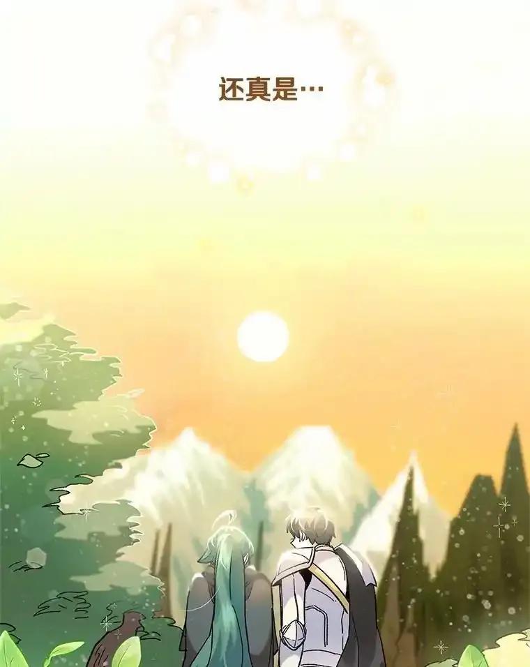 《舌尖上的魔法师》42.意外收获 第66页