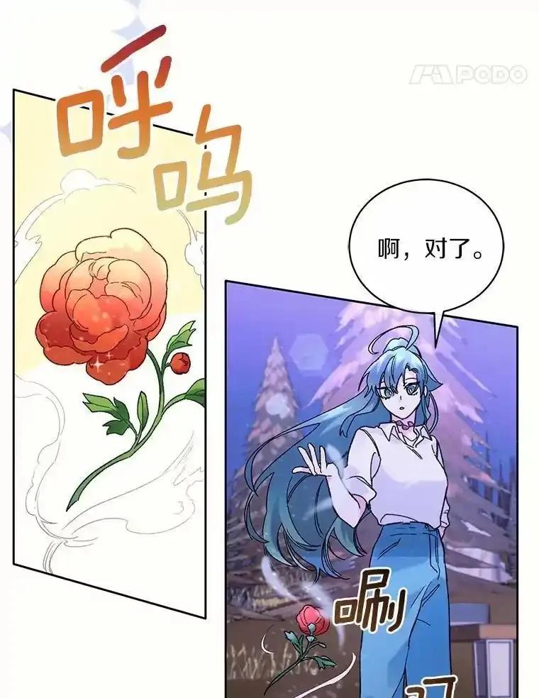 《舌尖上的魔法师》42.意外收获 第78页