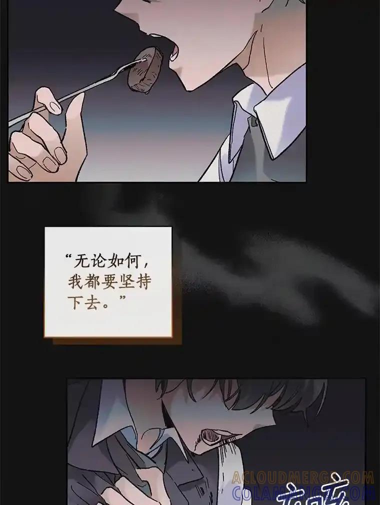 《舌尖上的魔法师》42.意外收获 第5页
