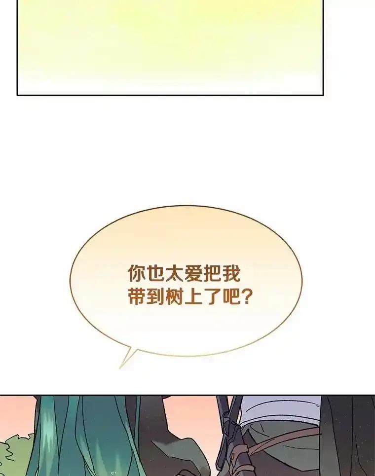 《舌尖上的魔法师》42.意外收获 第56页