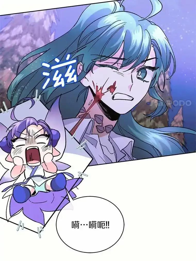 《舌尖上的魔法师》42.意外收获 第94页