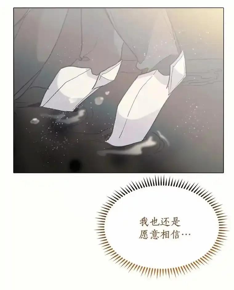 《舌尖上的魔法师》42.意外收获 第27页
