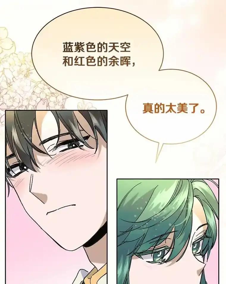 《舌尖上的魔法师》42.意外收获 第63页