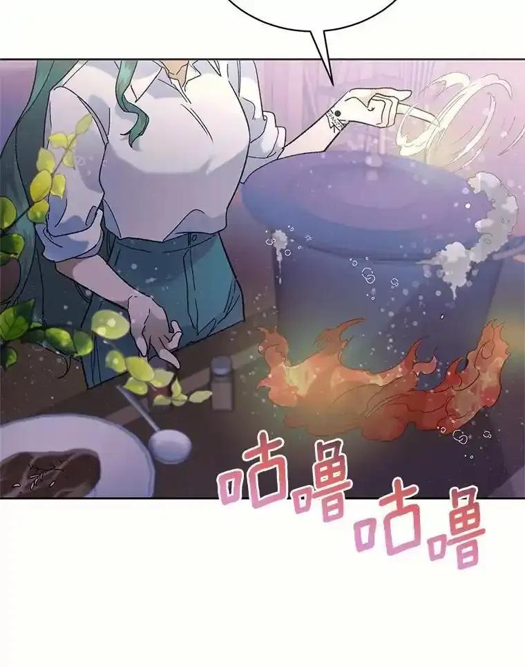 《舌尖上的魔法师》42.意外收获 第70页