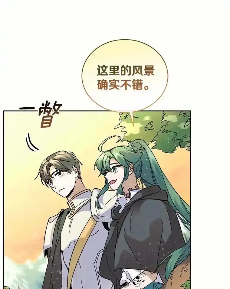 《舌尖上的魔法师》42.意外收获 第59页