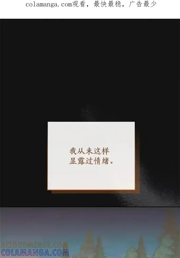 《舌尖上的魔法师》42.意外收获 第1页