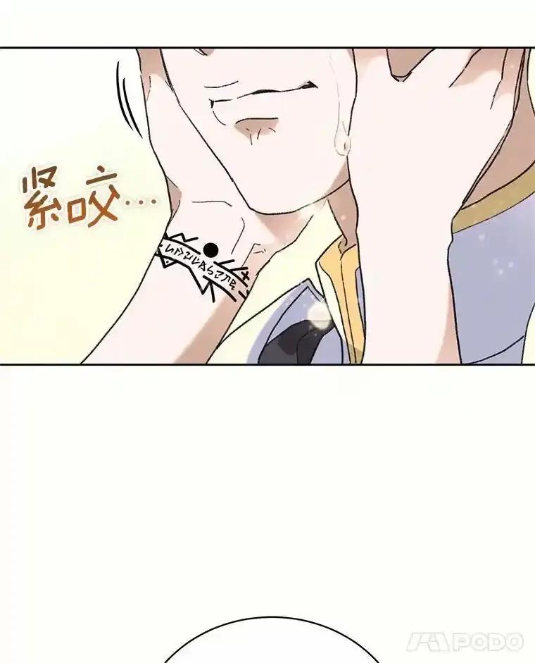 《舌尖上的魔法师》42.意外收获 第18页
