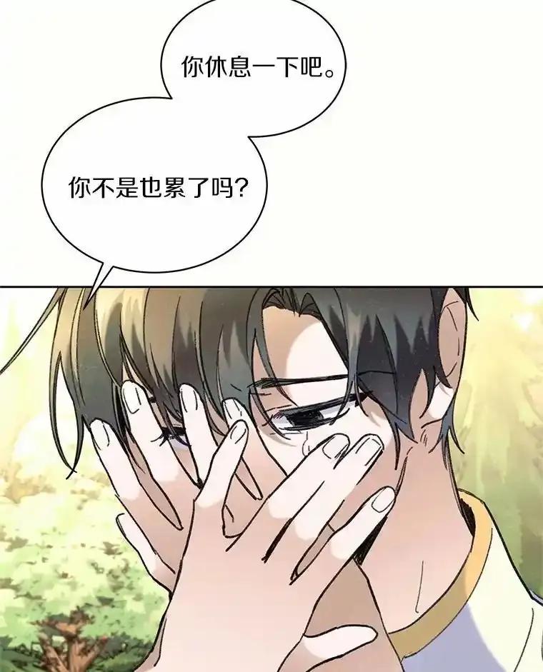 《舌尖上的魔法师》42.意外收获 第22页