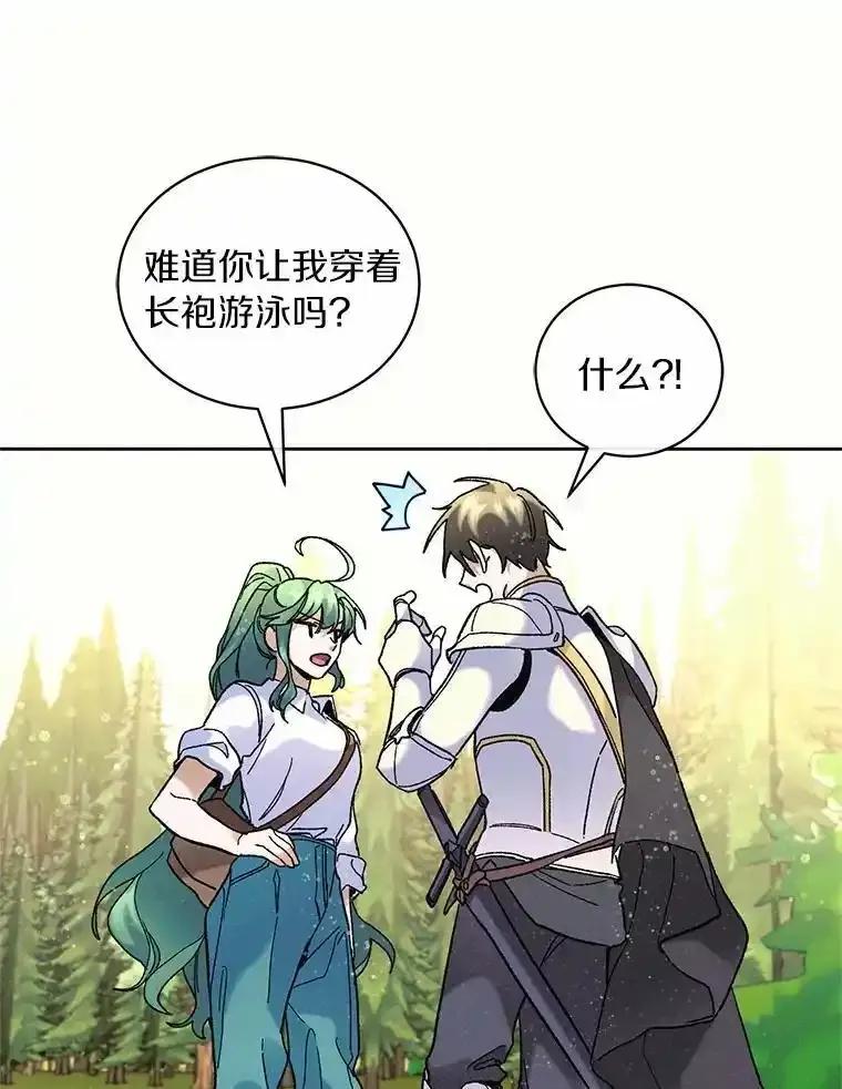 《舌尖上的魔法师》42.意外收获 第38页