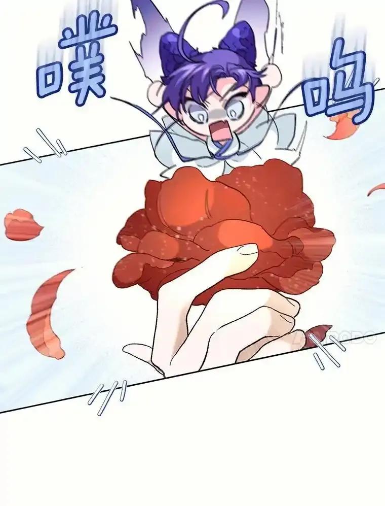 《舌尖上的魔法师》42.意外收获 第84页
