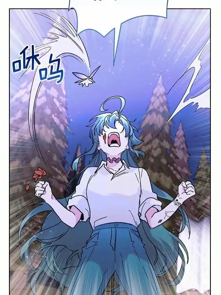 《舌尖上的魔法师》42.意外收获 第98页