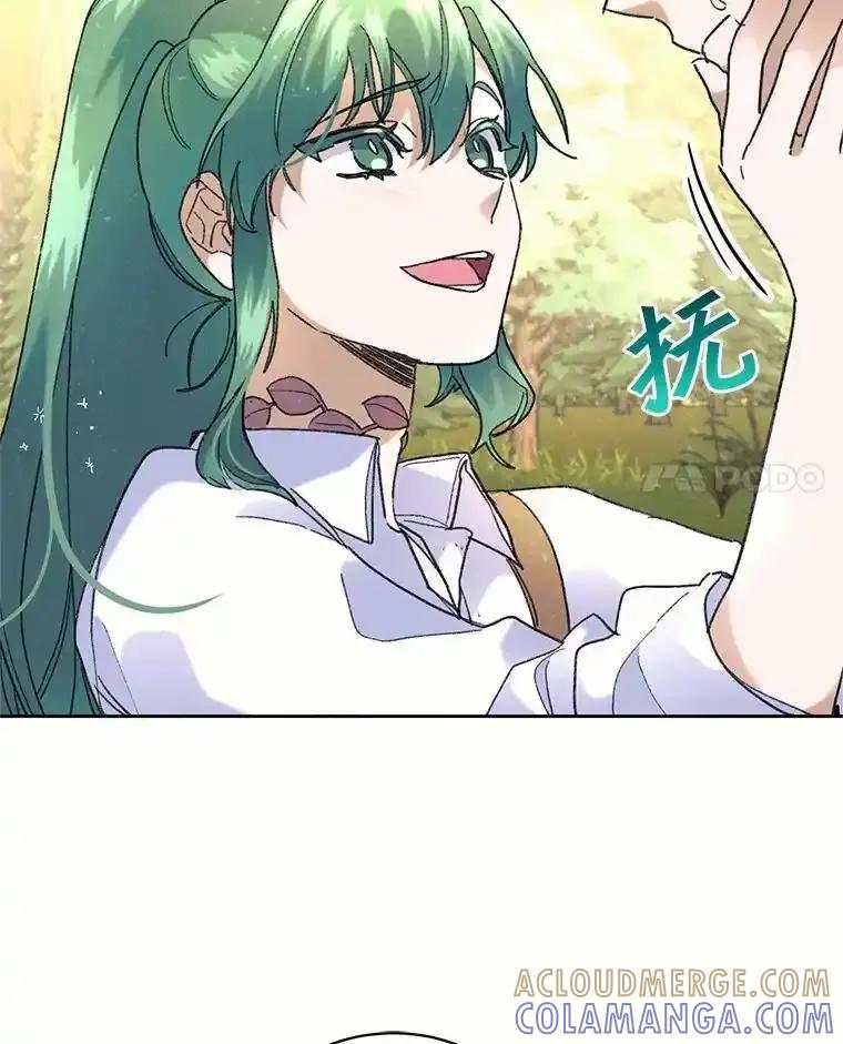 《舌尖上的魔法师》42.意外收获 第21页