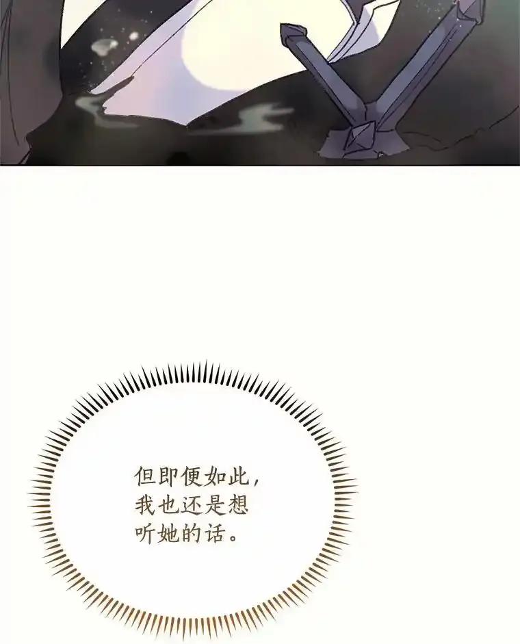 《舌尖上的魔法师》42.意外收获 第26页