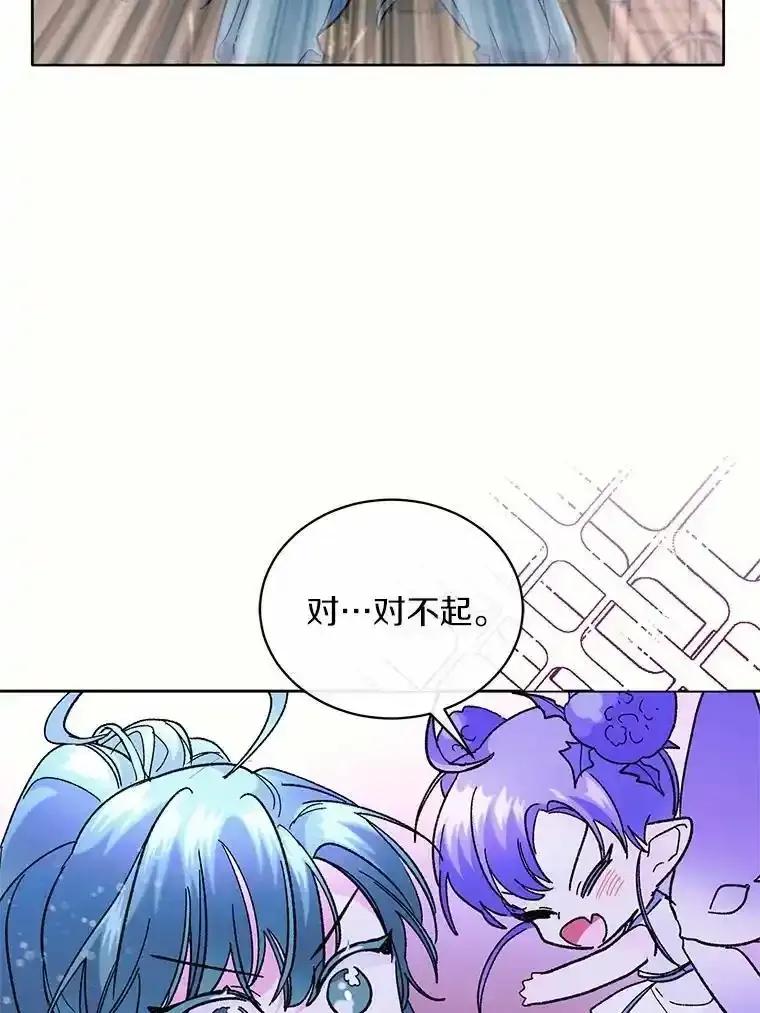 《舌尖上的魔法师》42.意外收获 第99页