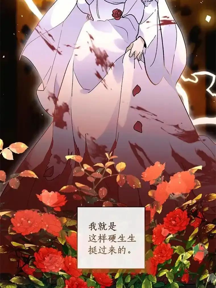 《舌尖上的魔法师》42.意外收获 第8页
