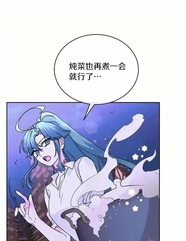 《舌尖上的魔法师》42.意外收获 第72页