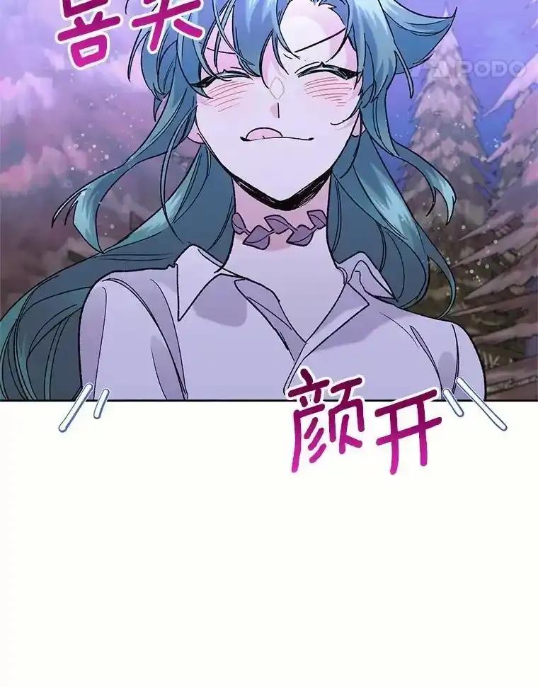 《舌尖上的魔法师》42.意外收获 第104页