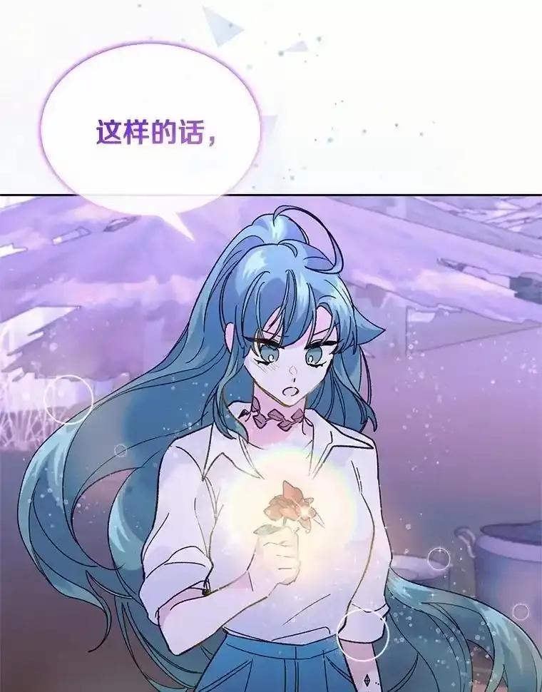 《舌尖上的魔法师》42.意外收获 第106页