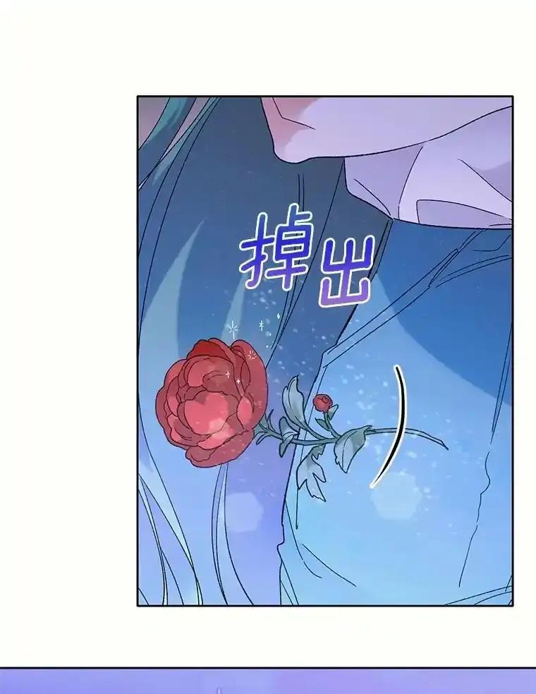 《舌尖上的魔法师》42.意外收获 第75页